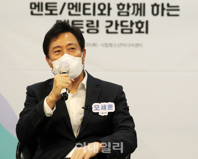  서울런 멘토링 간담회 갖는 오세훈 서울시장                                                                                                                                                        