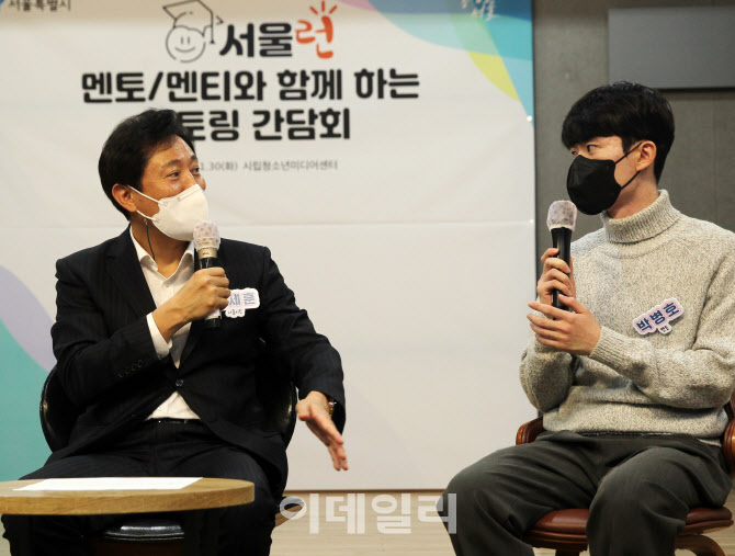  '서울런 멘토링' 현장 간담회                                                                                                                                                            