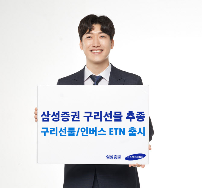 친환경 핵심 소재 구리…삼성證 ETN으로 투자 대응