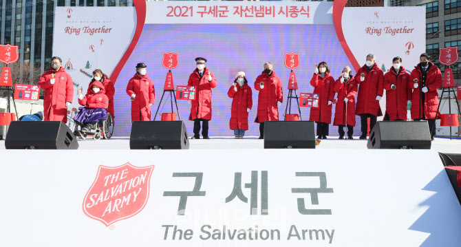 2021 구세군 자선냄비 시종식                                                                                                                                                                       