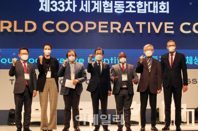  제33차 세계협동조합대회                                                                                                                                                                          