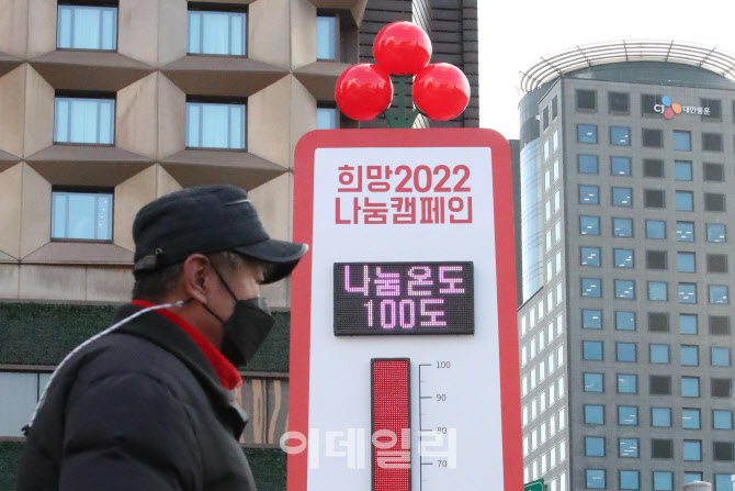 나눔온도 100도                                                                                                                                                                                    
