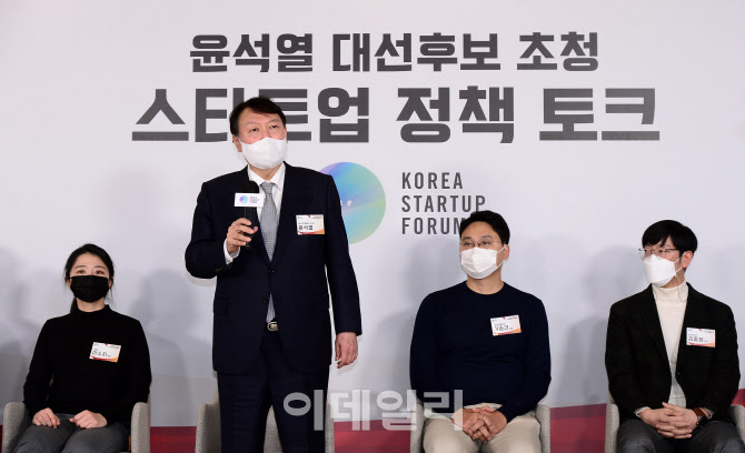윤석열, '스타트업 정책 토크'                                                                                                                                                            
