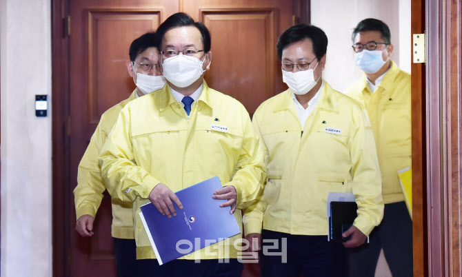  코로나19 대응 중앙재난안전대책본부 회의                                                                                                                                                          