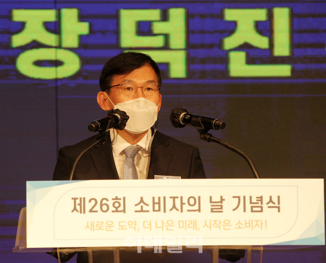  '소비자의 날' 환영사하는 장덕진 소비자원장                                                                                                                                             