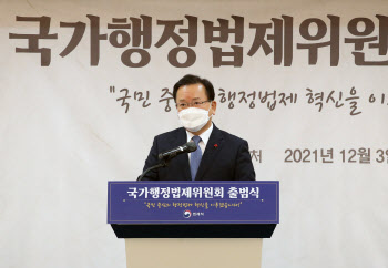 김부겸 총리, 국가행정법제위원회 출범식 축사