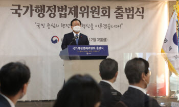 김부겸 총리, 국가행정법제위원회 출범식 축사