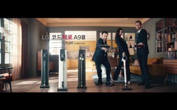 "먼지괴물 잡아라" 임무완수…LG 코드제로 청소기 광고영상 '1000만뷰'