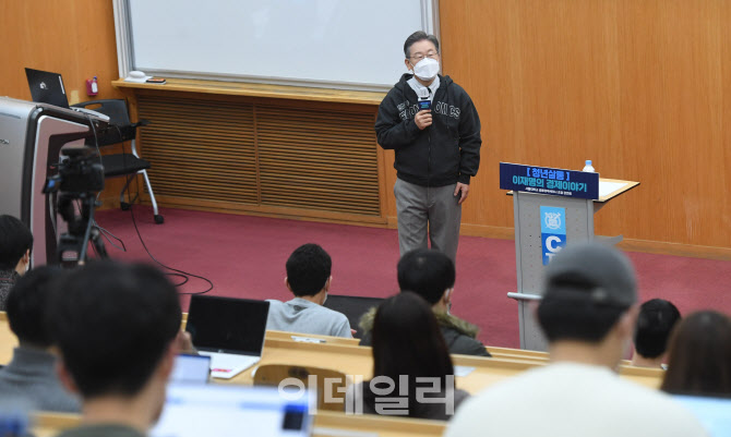 '청년살롱 이재명의 경제이야기'                                                                                                                                                          