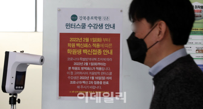 내년부터 청소년 방역패스 적용                                                                                                                                                                     