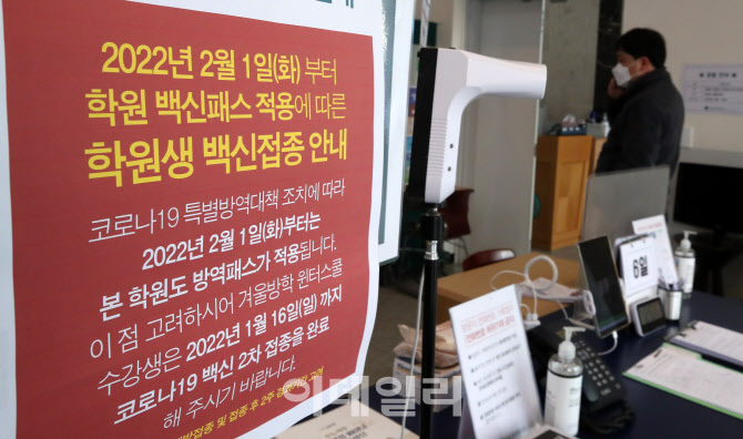 정부 "청소년 방역패스 예정대로 추진"                                                                                                                                                    