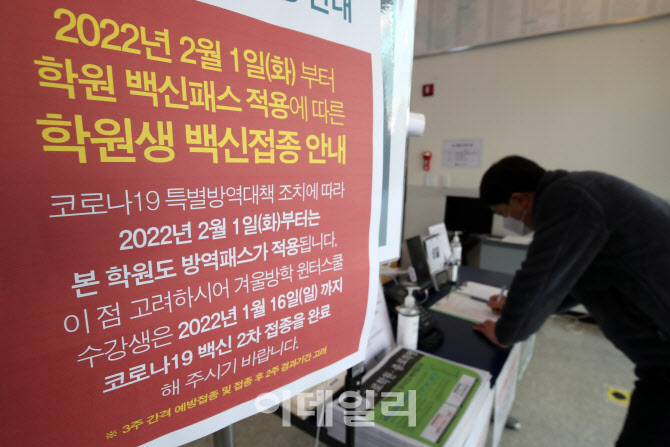 정부, 확진자 급증에 '청소년 백신패스' 강행                                                                                                                                              