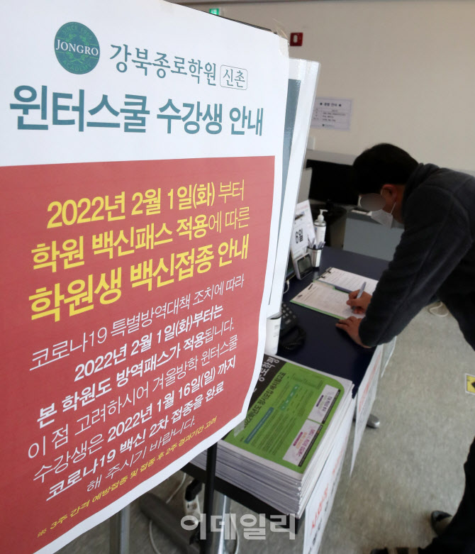 청소년 방역패스 예정대로                                                                                                                                                                          