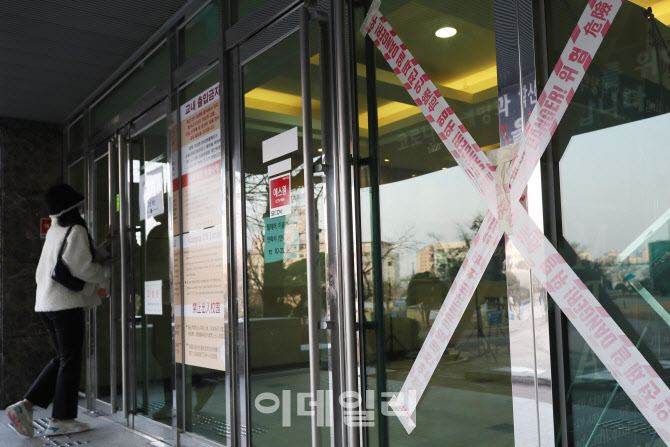 굳게 닫힌 대학교                                                                                                                                                                                  