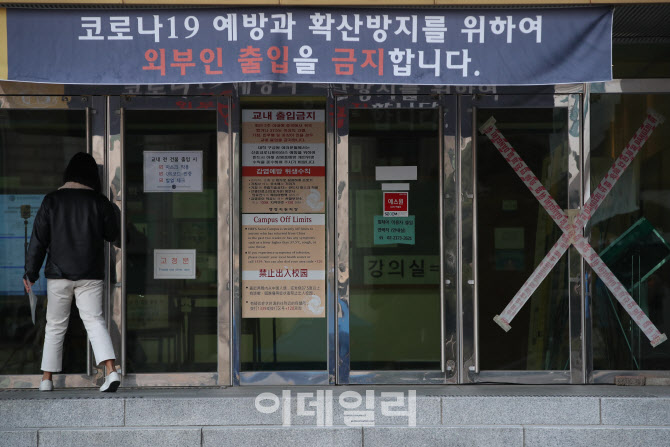 다시 비대면 수업                                                                                                                                                                                  