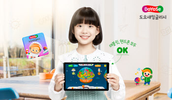 교원에듀, 유·초등 '영어대세 도요새 앱' 무료체험