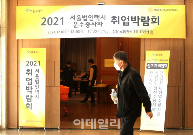  택시 운전기사 모집                                                                                                                                                                               