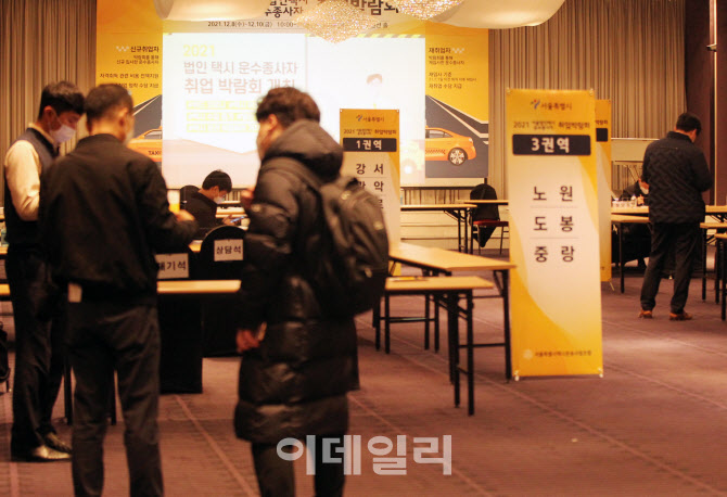  교통회관에서 열린 취업박람회                                                                                                                                                                     