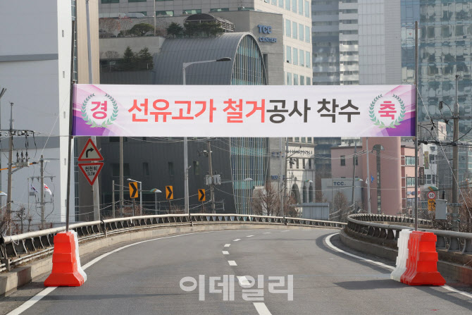 선유고가 철거공사 착수                                                                                                                                                                            