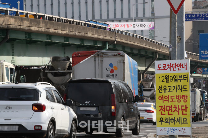 선유고가차도, 여의도방향 전면차단                                                                                                                                                                 