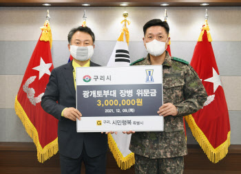 안승남 구리시장, 광개토부대 방문…위문금 300만원 전달