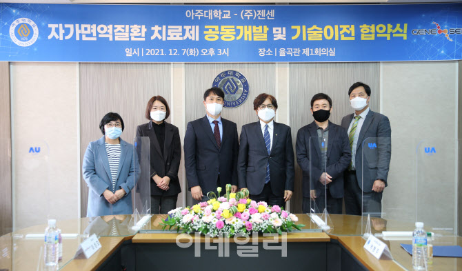 아주대, 자가면역질환 치료 물질 20억원에 기술이전 - 뉴스 썸네일 이미지