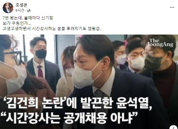 "뇌가 우동인가?"…조성은, 윤석열에 독설