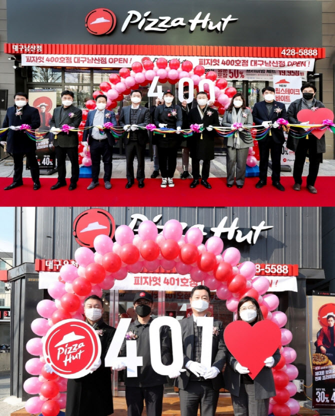 피자헛, 대구 지역서 400호점 돌파