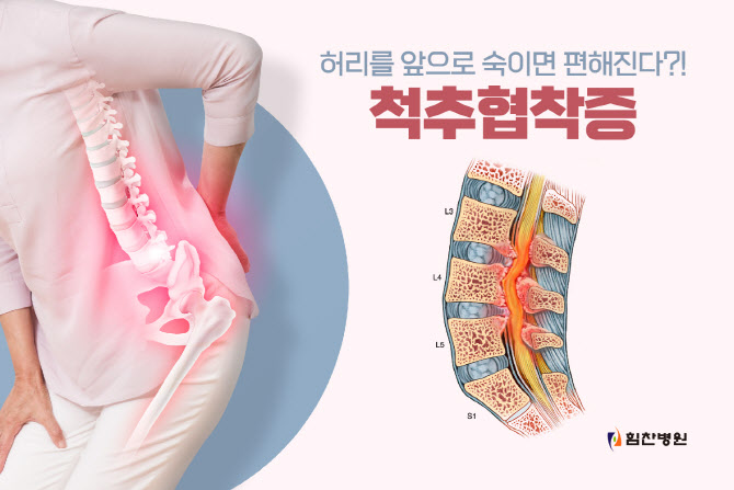 부산척추협착증병원 점점 휘어지는 허리때문에 힘들다면