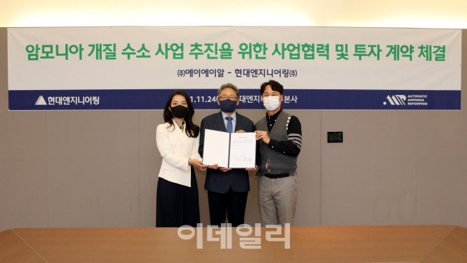 현대ENG, 암모니아 분해해 수소 생산하는 사업 추진 - 뉴스 썸네일 이미지