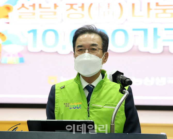  설 꾸러미 나눔 행사 인사말하는 이성희 농협회장                                                                                                                                                   