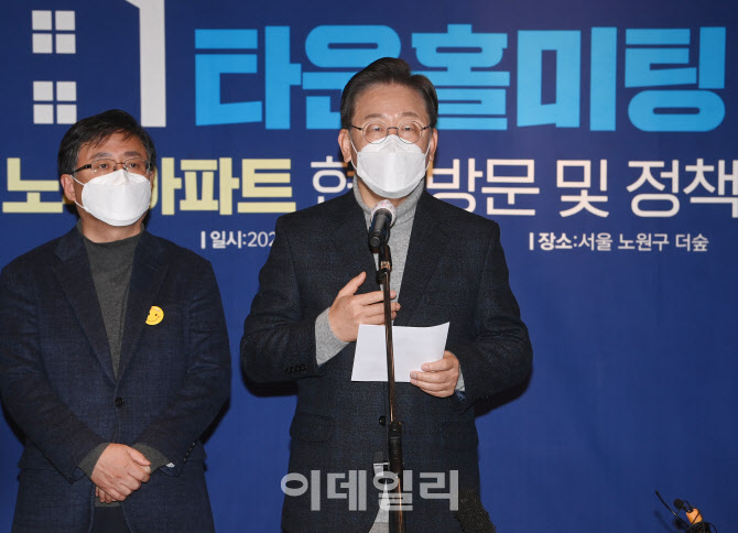 이재명, '용적률 500%까지 가능한 4종 주거지역 신설'                                                                                                                                      