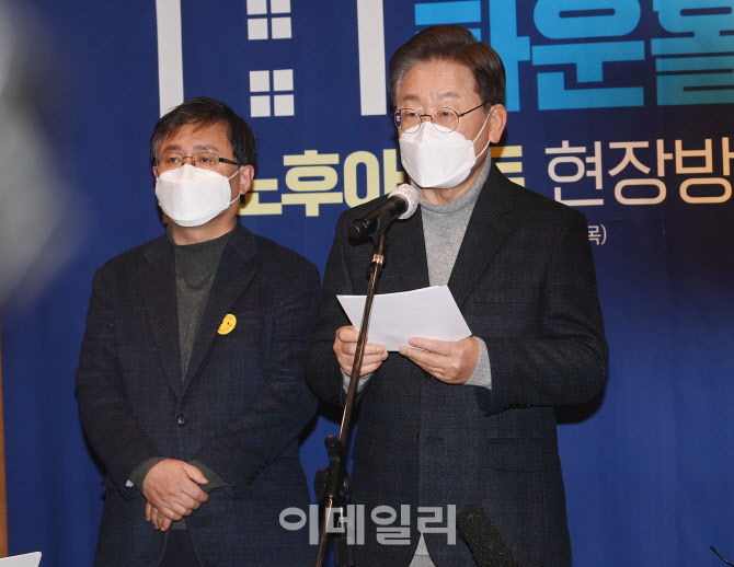 이재명, '부동산, 주택 문제로 고통받게 한 점 깊이 사과'                                                                                                                                  
