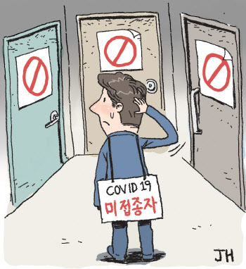 "차별 넘어 처벌…미접종자는 국민 아닌가요"