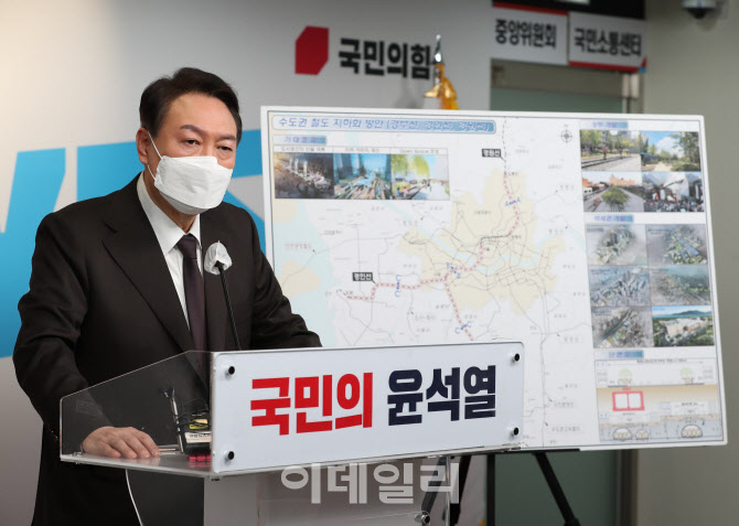 윤석열 서울 교통대란 해법, '서울 도심 구간 철도, 경부고속도로 지하화'                                                                                                                   