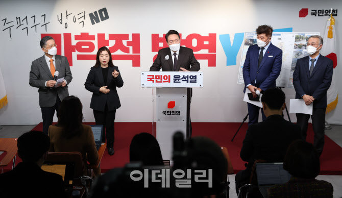 '서울시 관련 정책공약 발표하는 윤석열'                                                                                                                                                  