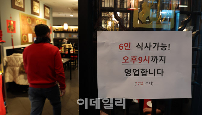 신규 확진 닷새째 4천 명대…내일부터 ‘6인·9시’ 거리두기                                                                                                                                         