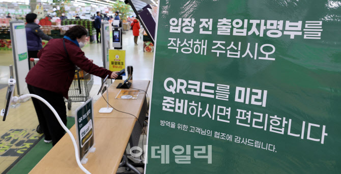 서울 백화점·마트 이제 QR로                                                                                                                                                                       