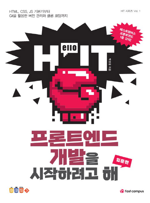 패스트캠퍼스, 도서 출판업 진출..."교육 콘텐츠 확대" - 뉴스 썸네일 이미지
