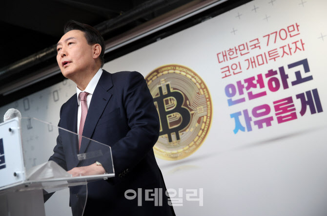윤석열, '가상자산투자, 수익 5천만원까지 비과세'                                                                                                                                         