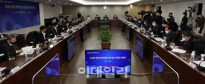 중기중앙회, 조성욱 공정위원장 초청 간담회                                                                                                                                                         