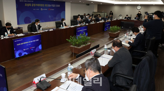 중기중앙회, 조성욱 공정위원장 초청 간담회 열려                                                                                                                                                    