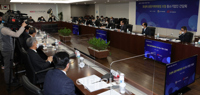 중기중앙회, 조성욱 공정위원장 초청 간담회 개최                                                                                                                                                    