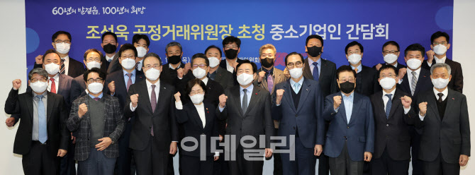 공정위원장 "플랫폼, 소상공인에 기회 아닌 위기 될 수도"                                                                                                                                  