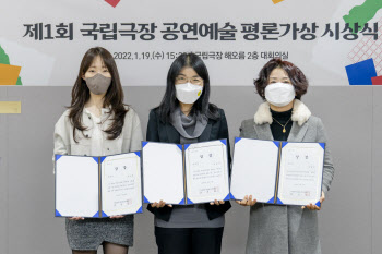 '국립극장 공연예술 평론가상'에 변영미·조순자·장기영