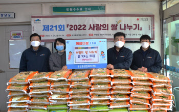 동국제강 계열 인터지스, 지역 소외계층에 쌀 500kg 전달