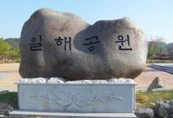 ‘전두환 공원’ 명칭 변경 내달 결정…합천군, 적합성 토론회 개최