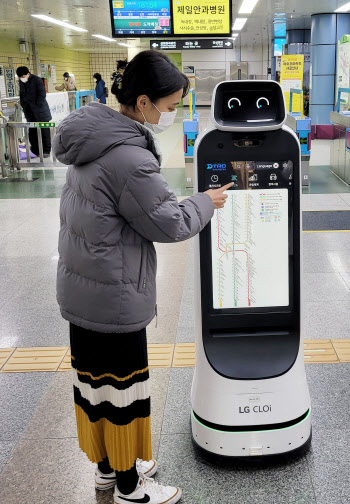 'LG 안내로봇' 클로이 가이드봇, 대구지하철에 떴다