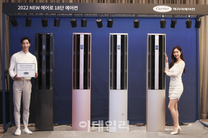 캐리어가 선보인 2022년형 뉴 에어로 18단 에어컨                                                                                                                                                    