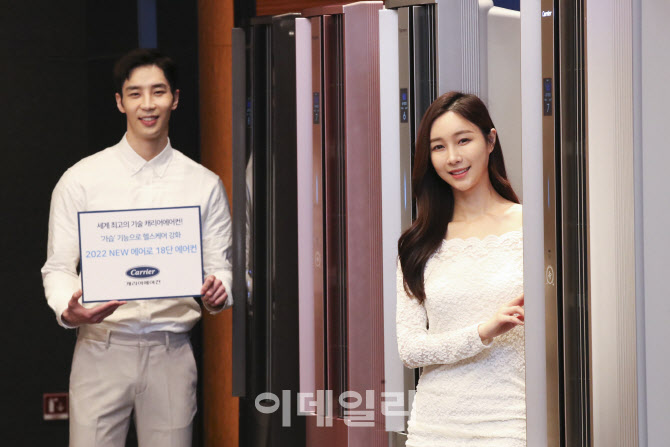 캐리어 뉴 에어로 18단 에어컨, 헬스케어 기능 탑재                                                                                                                                                  